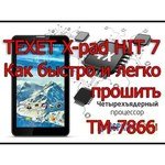 teXet TM-7846 3G