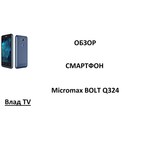 Micromax Q324
