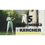 Karcher K 5 Basic