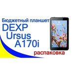 DEXP Ursus A170i JOY