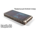 Cayin N6