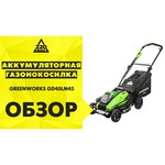 Greenworks 2500407 G-MAX 40V 18-Inch DigiPro