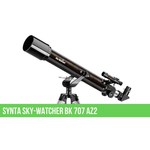 Sky-Watcher BK 707AZ2