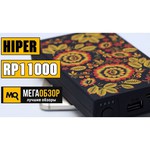 HIPER RP8500