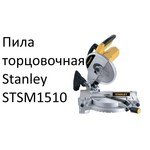 Stanley STSC2135