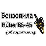 Huter BS-45M
