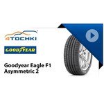 Goodyear Eagle F1 Asymmetric 2