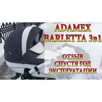 Adamex Barletta (3 в 1)