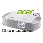 Acer K137i