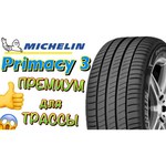 Michelin Primacy 3 245/45 R17 99W