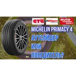 Michelin Primacy 3 235/55 R17 103Y