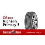 Michelin Primacy 3 205/45 R17 88V