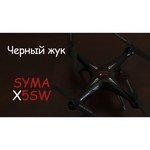 Syma X5SW