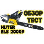 Huter ELS-2000P