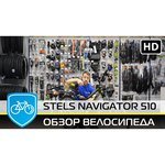 STELS Navigator 510 V 26 (2016)
