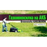 Greenworks 2500207 G-MAX 40V 49 cm 3-in-1