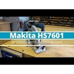 Makita HS7601