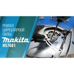 Makita HS7601