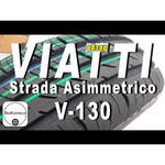 Viatti Strada Asimmetrico V-130