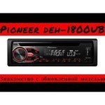 Pioneer DEH-1800UB