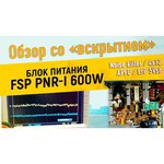 FSP Group ATX-700PNR-I 700W