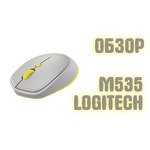 Logitech M535 Grey Bluetooth