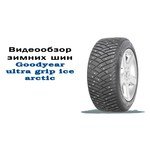 Goodyear Ultra Grip Ice Arctic