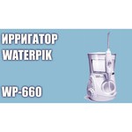 WaterPik WP-660 Aquarius Professional