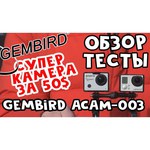 Gembird ACAM-003