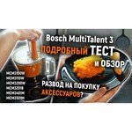 Bosch MCM 3201B