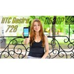 HTC Desire 728G Dual Sim