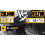 Zalman Z1 Neo