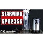 StarWind SPB2356