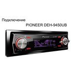 Pioneer DEH-9450UB