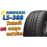 Landsail LS388