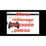 Defender Omega