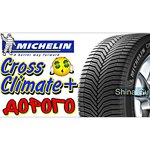 Michelin CrossClimate 205/55 R16 94V