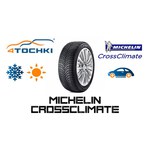 Michelin CrossClimate 215/60 R16 99V