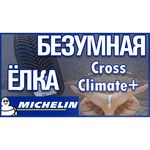 Michelin CrossClimate 225/55 R17 101W