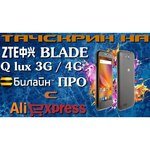 ZTE Blade Q Lux 3G