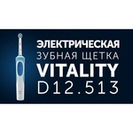 Oral-B Vitality CrossAction