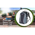 Nova Tour Агент 34