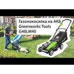 Greenworks 2500007vc G-MAX 40V G40LM40K2X