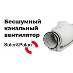 Soler & Palau SILENT-100 CZ