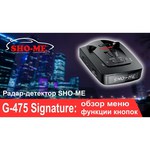Sho-Me G-475 STR