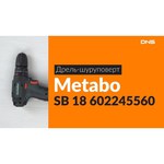 Metabo SB 18 1.3Ah x2 Case обзоры