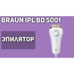 Braun IPL BD 5001