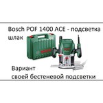 Bosch POF 1200 AE