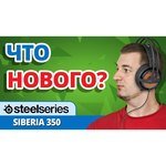 SteelSeries Siberia 350
