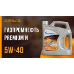 Газпромнефть Premium N 5W-40 4 л